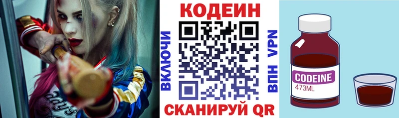 Кодеин напиток Lean (лин)  магазин    Гаджиево 