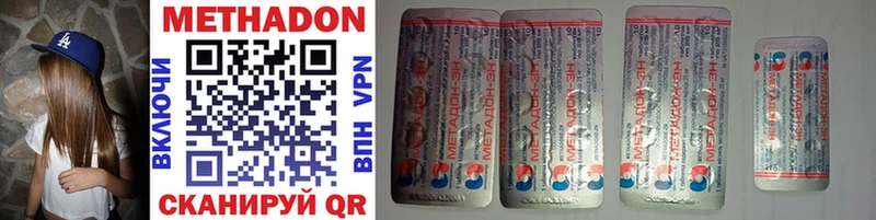 купить наркотики цена  Гаджиево  Метадон кристалл 